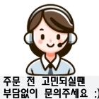 카카오 문의
